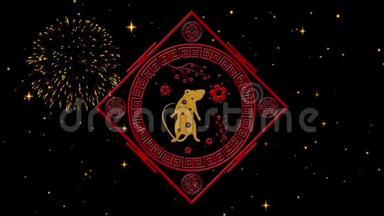 农历新年，春节背景用金鼠，烟花.. 中国新年黑星夜背景